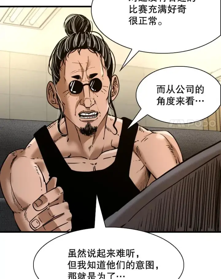 漫画《鲨鱼》313.各自备战第35张图