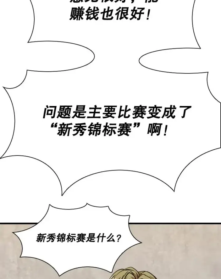漫画《鲨鱼》313.各自备战第39张图