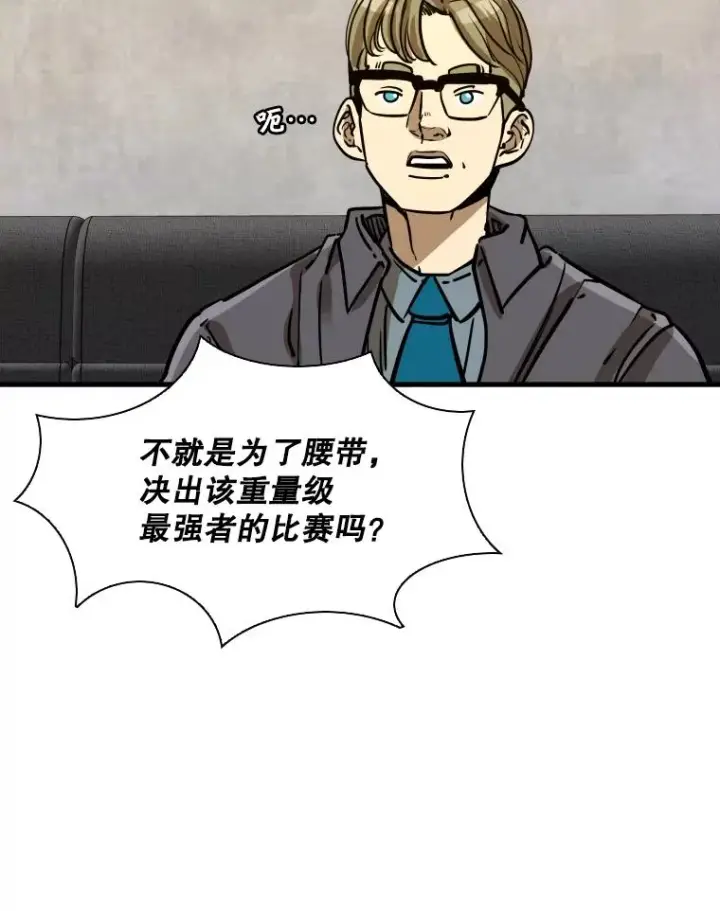 漫画《鲨鱼》313.各自备战第40张图