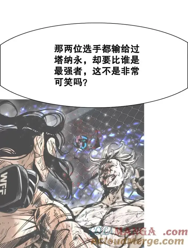 漫画《鲨鱼》313.各自备战第41张图