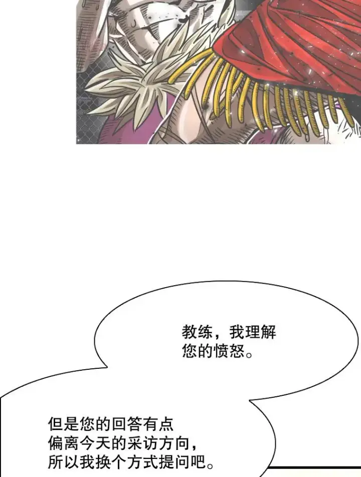 漫画《鲨鱼》313.各自备战第43张图
