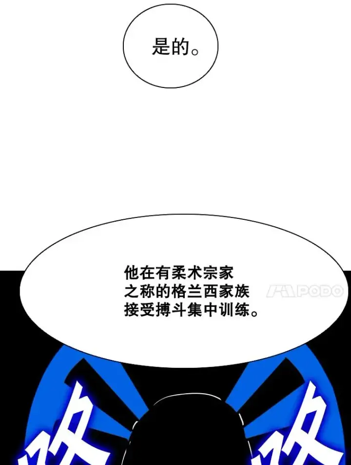 漫画《鲨鱼》313.各自备战第48张图