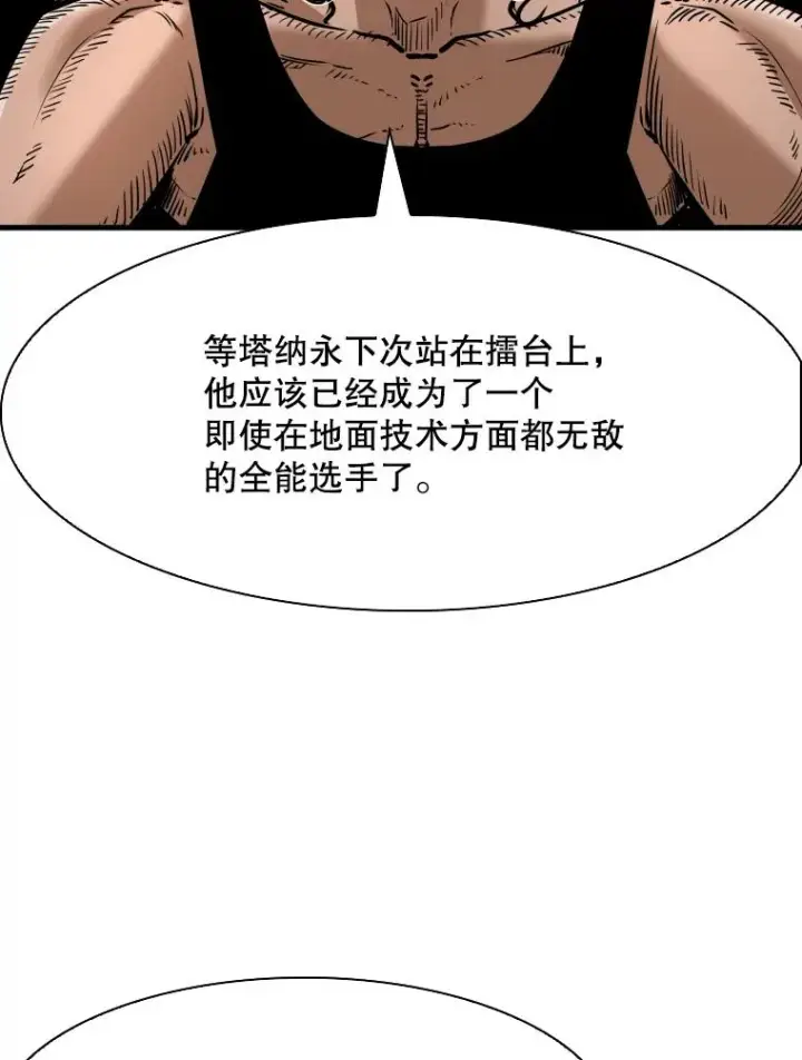 漫画《鲨鱼》313.各自备战第50张图
