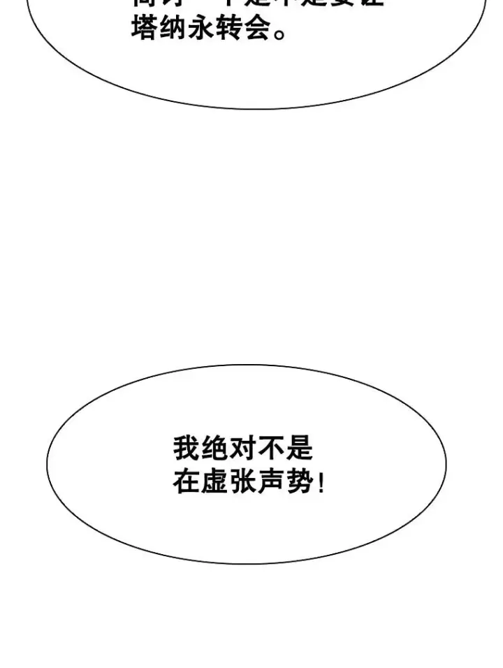 漫画《鲨鱼》313.各自备战第54张图