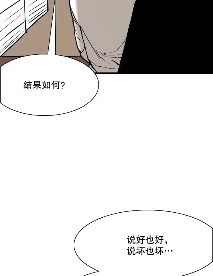 漫画《鲨鱼》313.各自备战第66张图