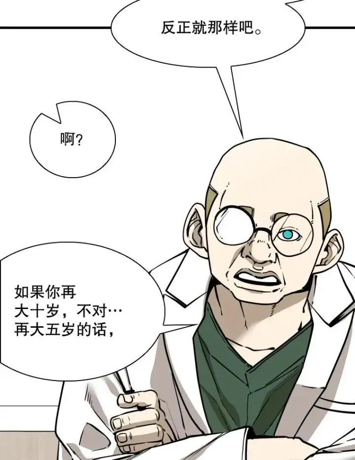漫画《鲨鱼》313.各自备战第67张图
