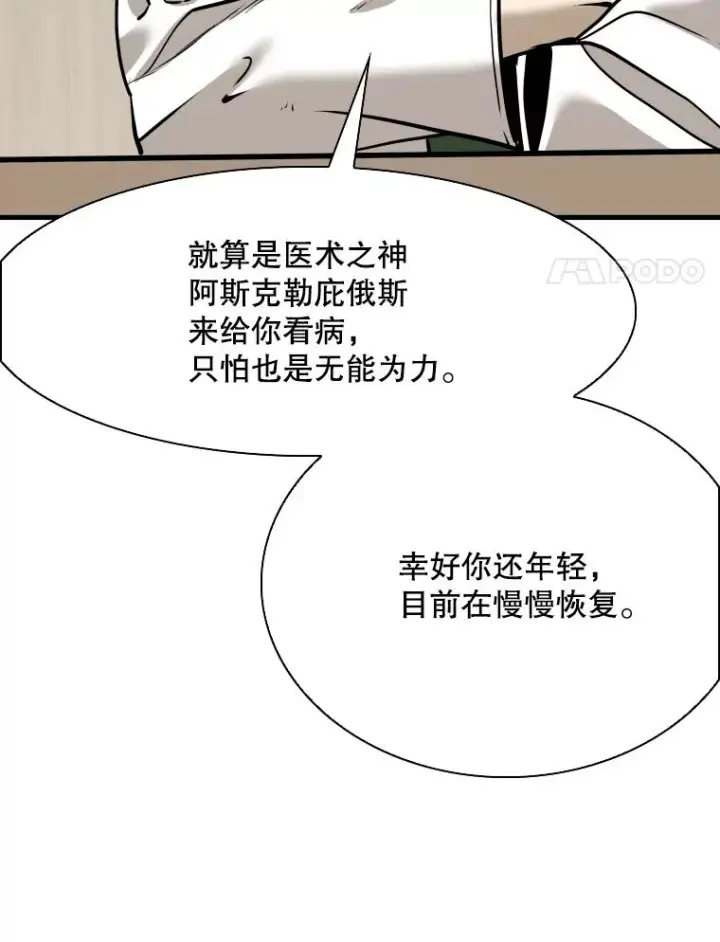 漫画《鲨鱼》313.各自备战第68张图