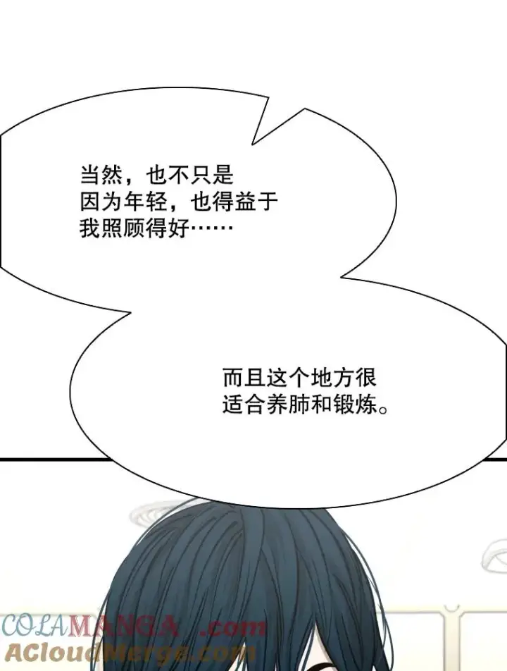 漫画《鲨鱼》313.各自备战第69张图