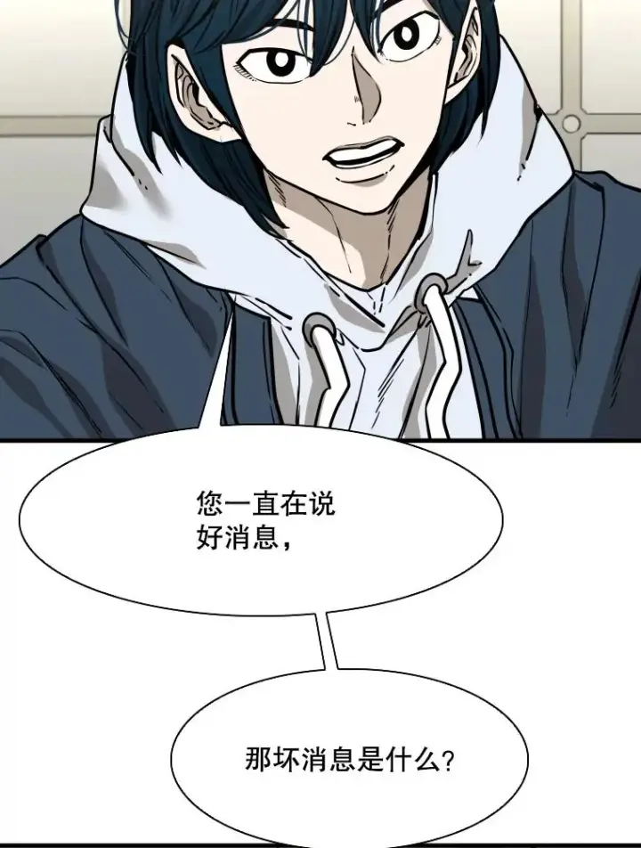 漫画《鲨鱼》313.各自备战第70张图