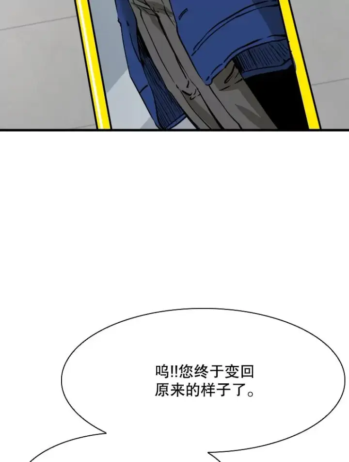 漫画《鲨鱼》313.各自备战第80张图