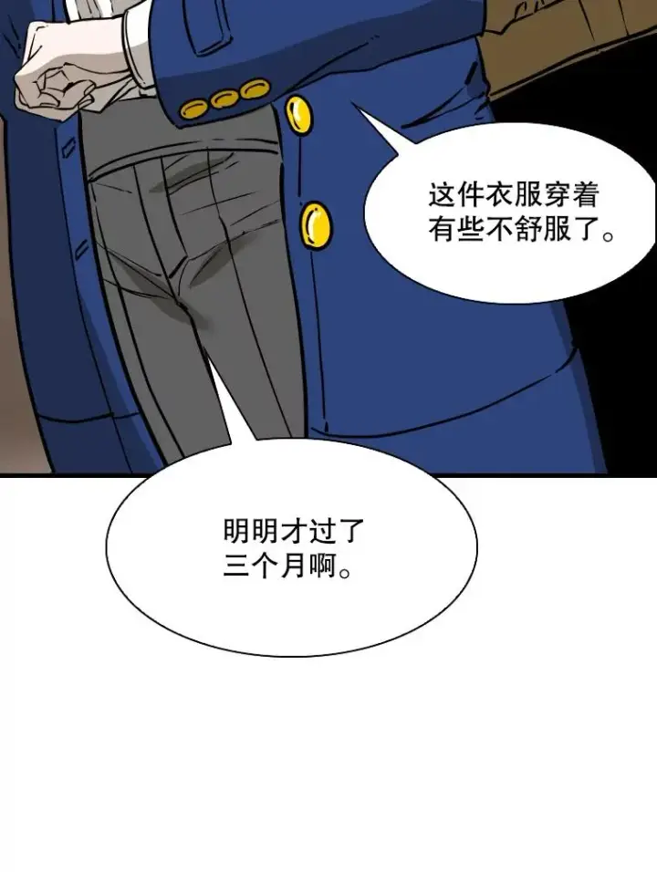 漫画《鲨鱼》313.各自备战第82张图