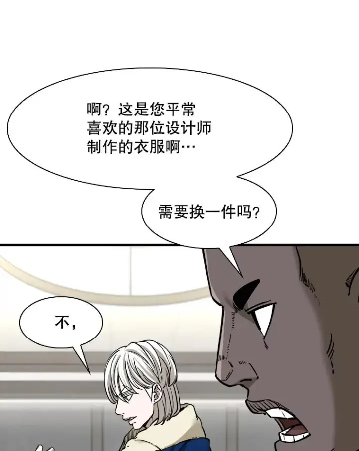 漫画《鲨鱼》313.各自备战第83张图