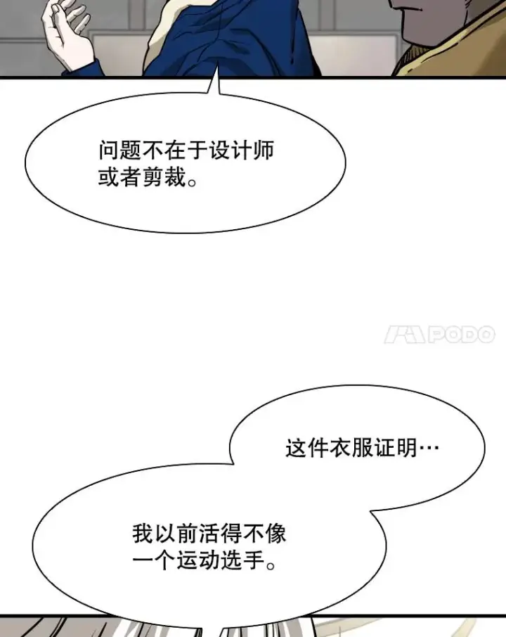 漫画《鲨鱼》313.各自备战第84张图