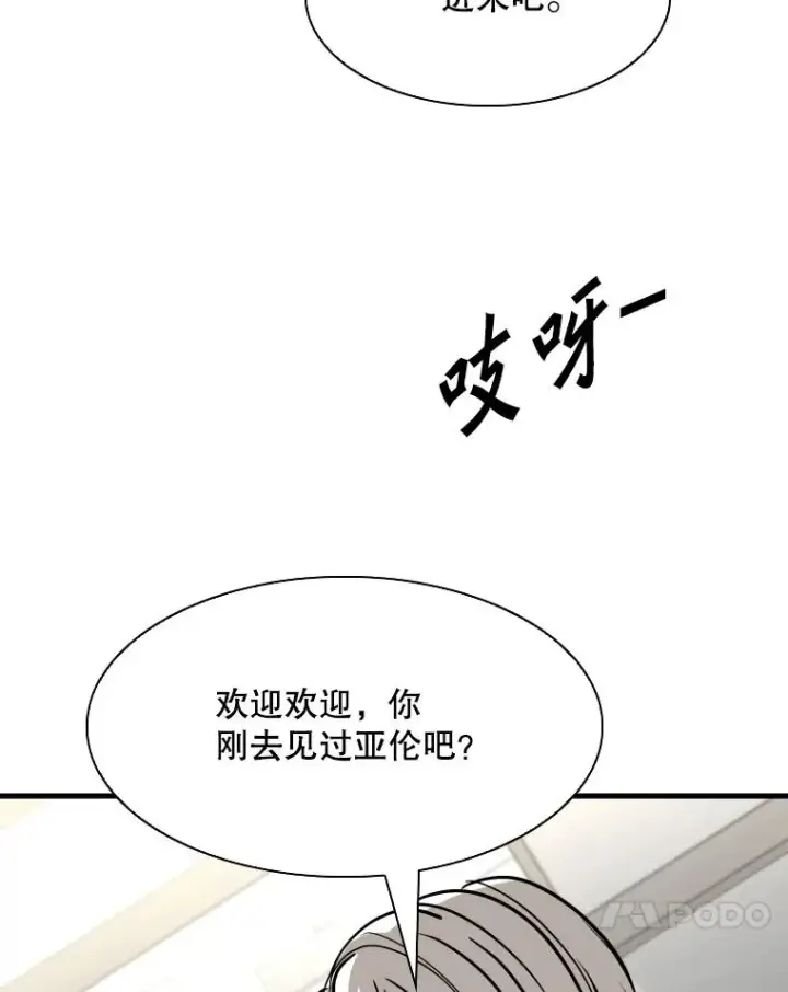 漫画《鲨鱼》313.各自备战第87张图