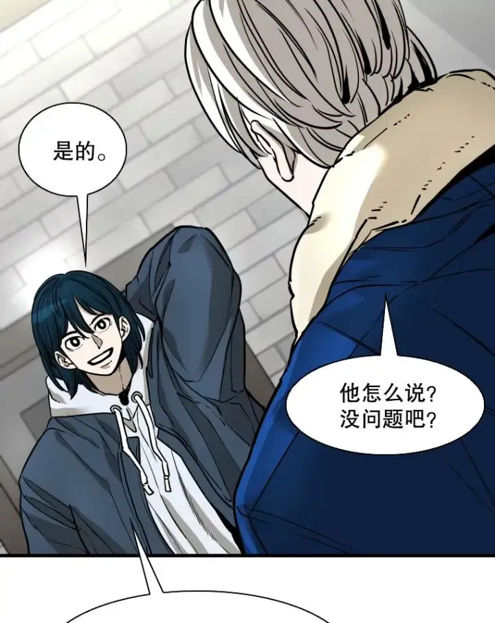 漫画《鲨鱼》313.各自备战第88张图