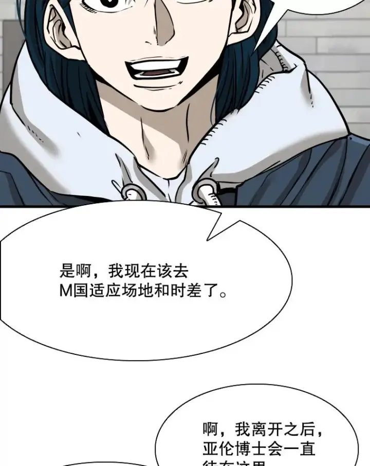 漫画《鲨鱼》313.各自备战第90张图