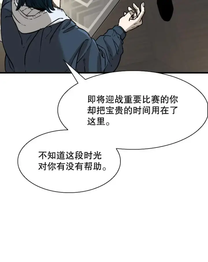 漫画《鲨鱼》313.各自备战第92张图