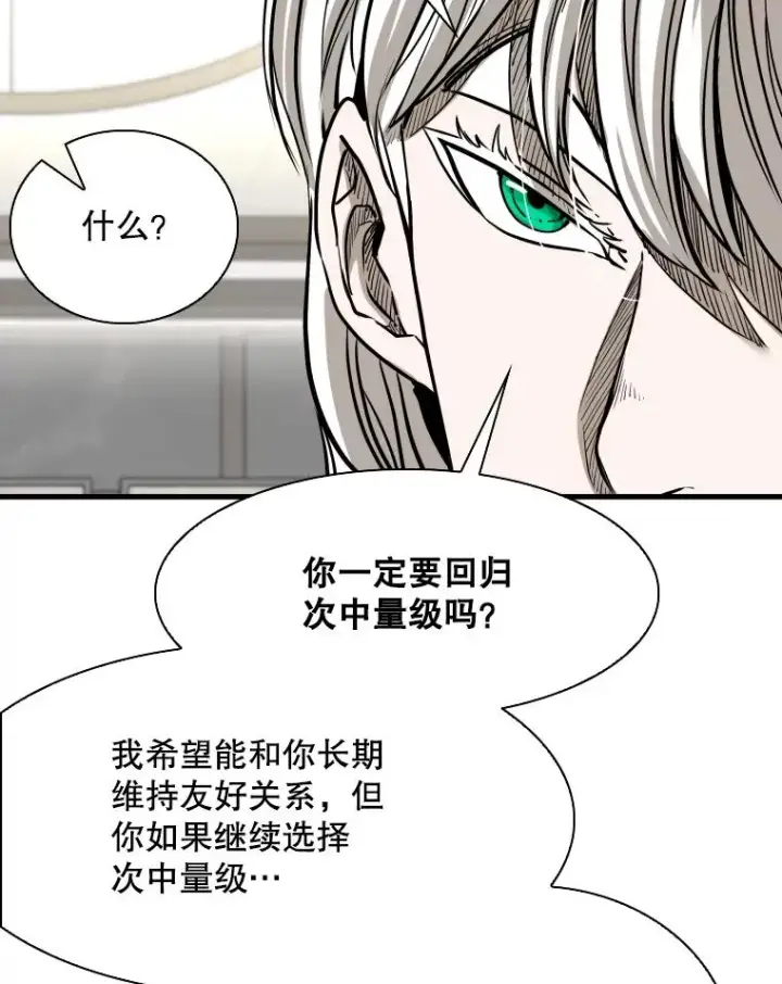 漫画《鲨鱼》313.各自备战第95张图