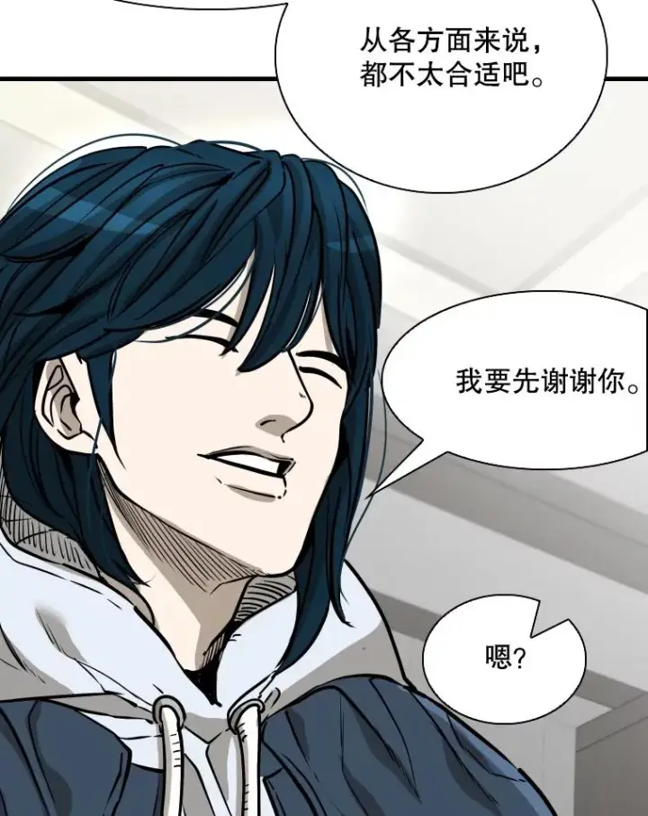 漫画《鲨鱼》313.各自备战第96张图