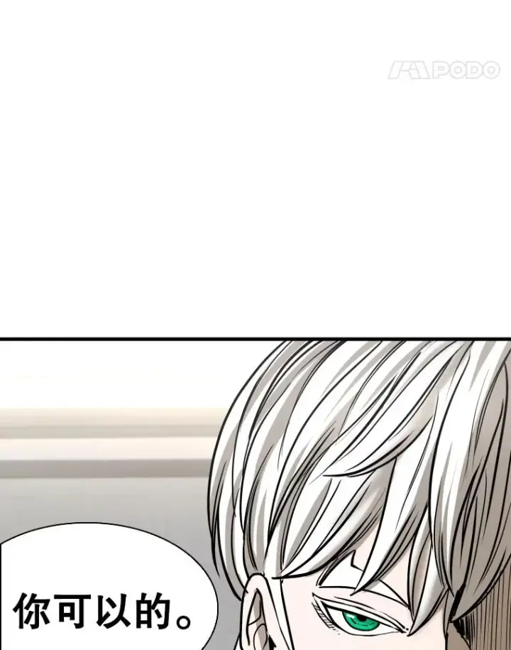 漫画《鲨鱼》313.各自备战第98张图