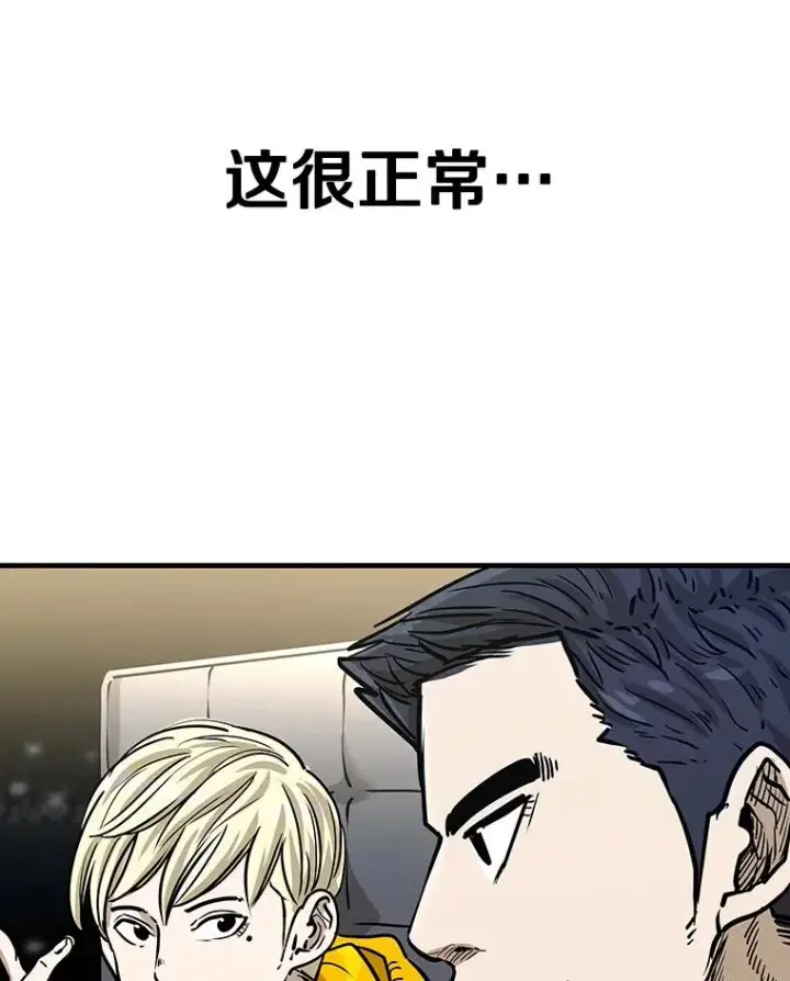 漫画《鲨鱼》314.华金现身第103张图