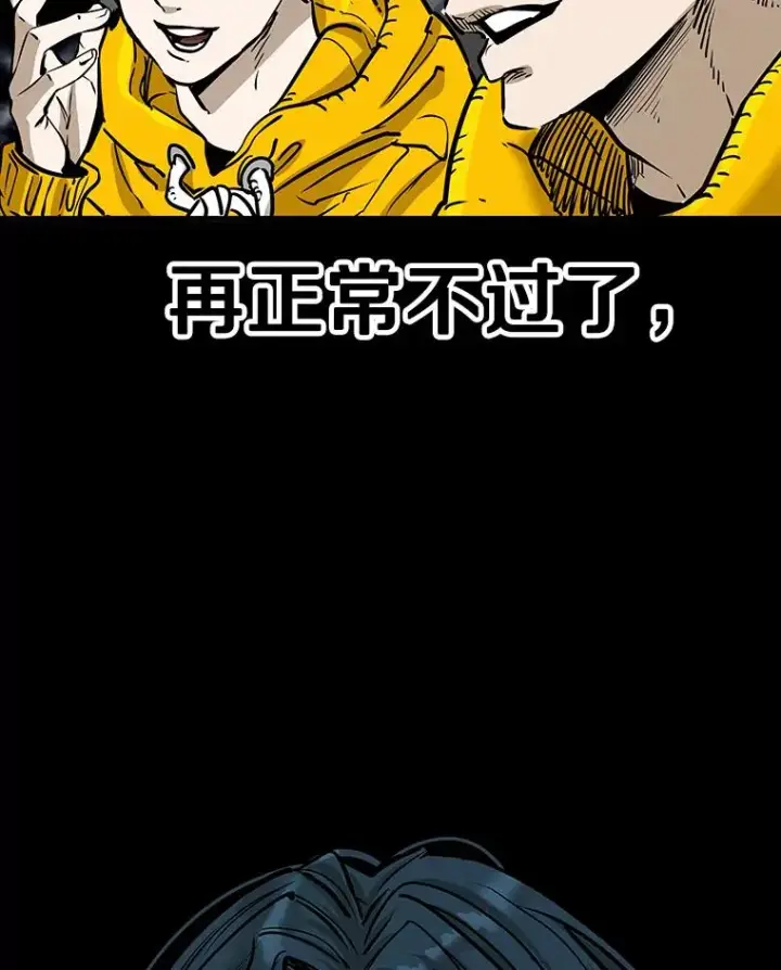 漫画《鲨鱼》314.华金现身第104张图