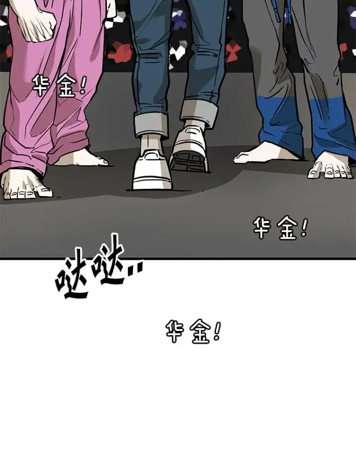 漫画《鲨鱼》314.华金现身第19张图
