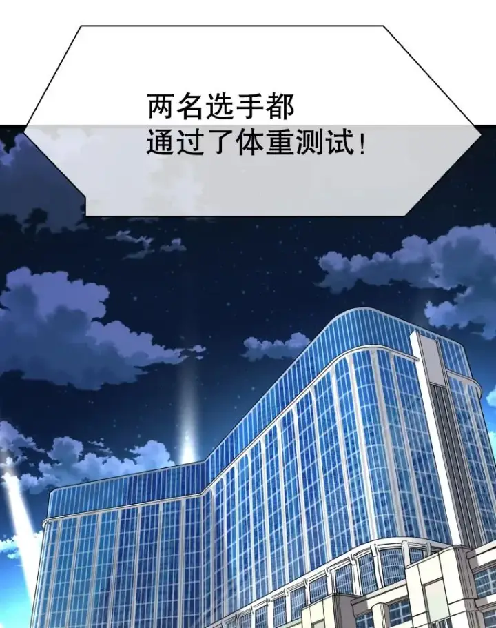 漫画《鲨鱼》314.华金现身第2张图