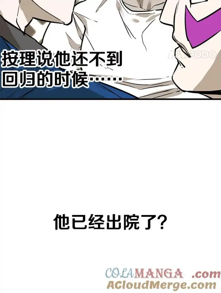 漫画《鲨鱼》314.华金现身第21张图