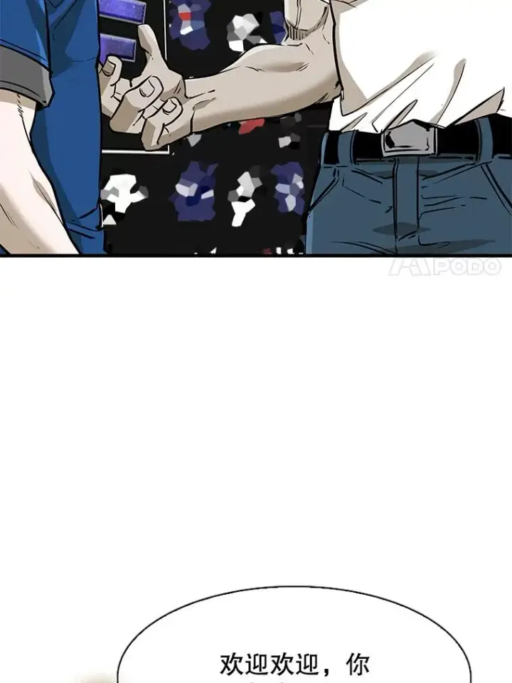 漫画《鲨鱼》314.华金现身第24张图