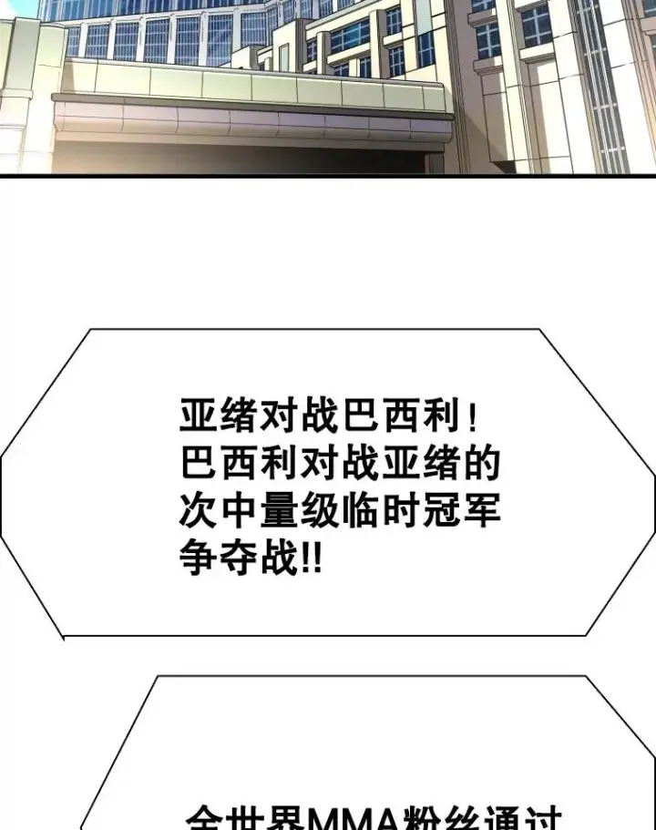 漫画《鲨鱼》314.华金现身第3张图