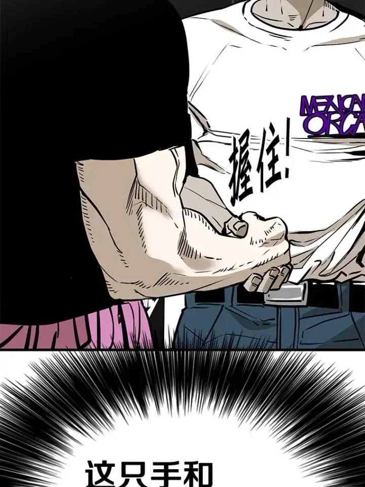 漫画《鲨鱼》314.华金现身第31张图