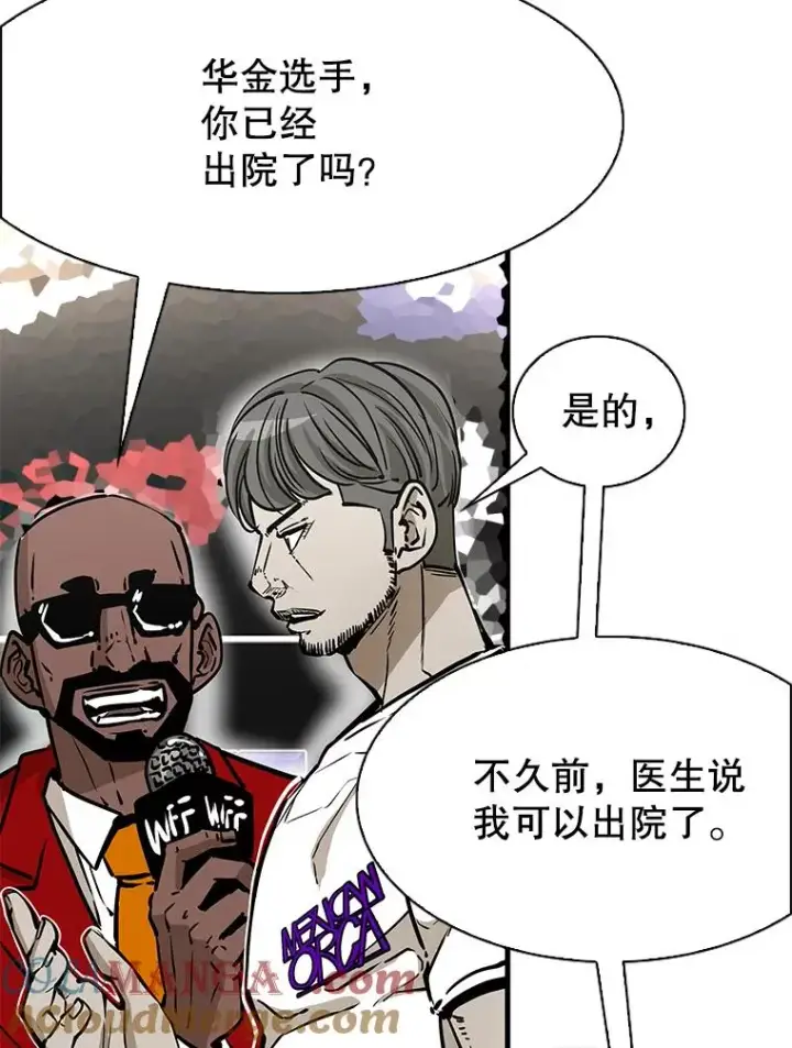 漫画《鲨鱼》314.华金现身第45张图