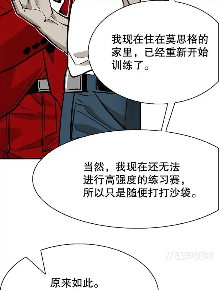 漫画《鲨鱼》314.华金现身第46张图