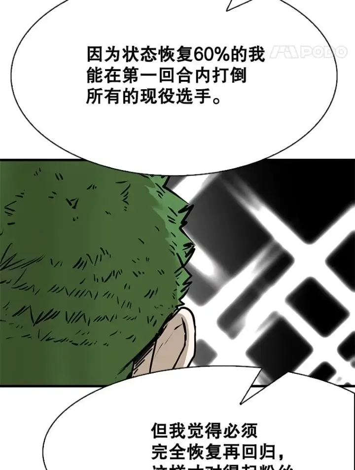 漫画《鲨鱼》314.华金现身第50张图