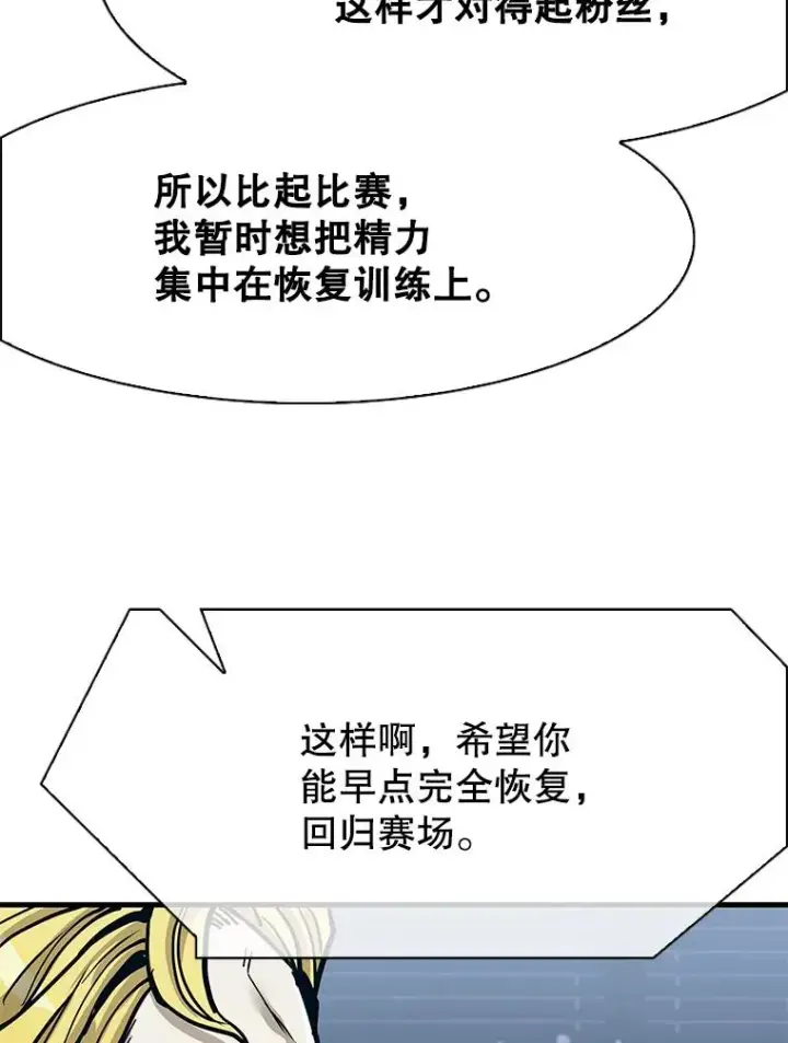 漫画《鲨鱼》314.华金现身第51张图
