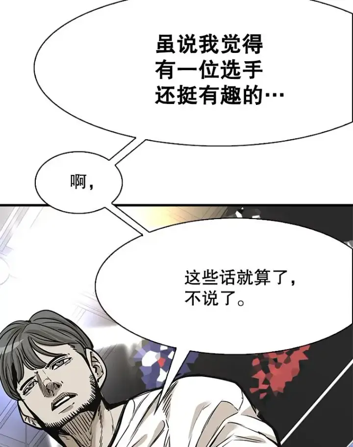 漫画《鲨鱼》314.华金现身第58张图