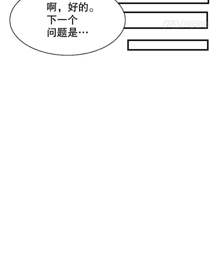 漫画《鲨鱼》314.华金现身第60张图