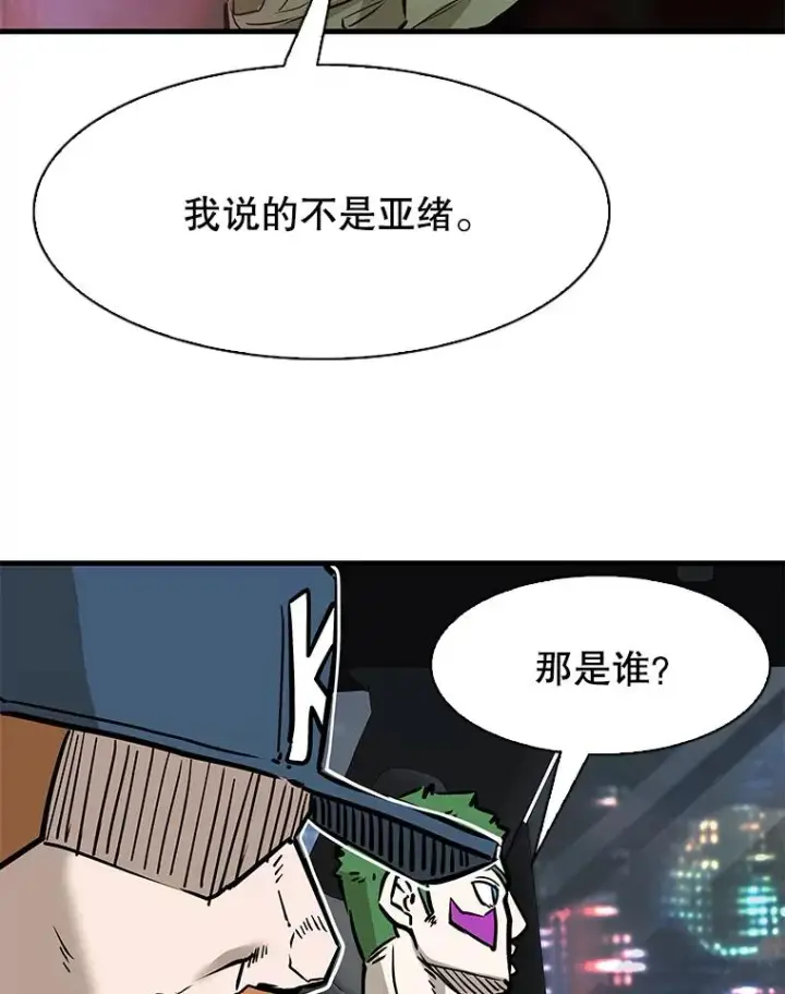 漫画《鲨鱼》314.华金现身第64张图