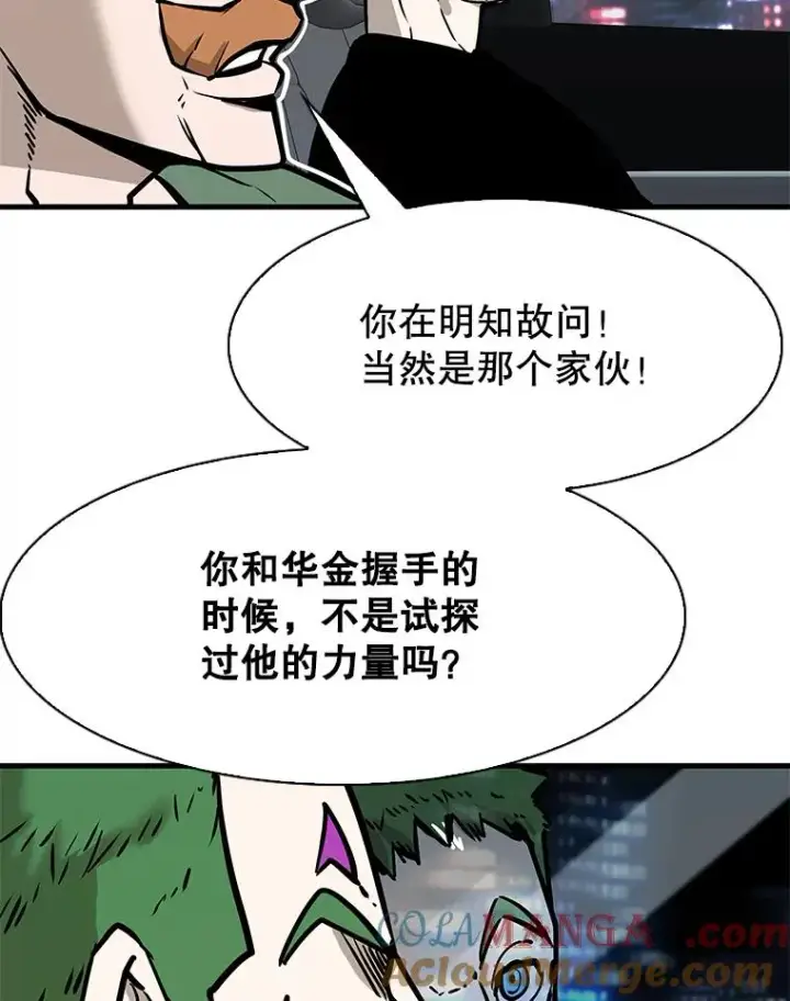 漫画《鲨鱼》314.华金现身第65张图