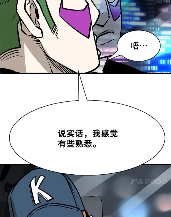 漫画《鲨鱼》314.华金现身第66张图