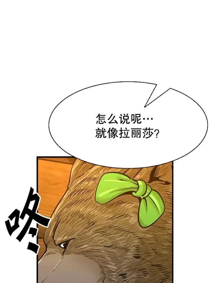 漫画《鲨鱼》314.华金现身第68张图