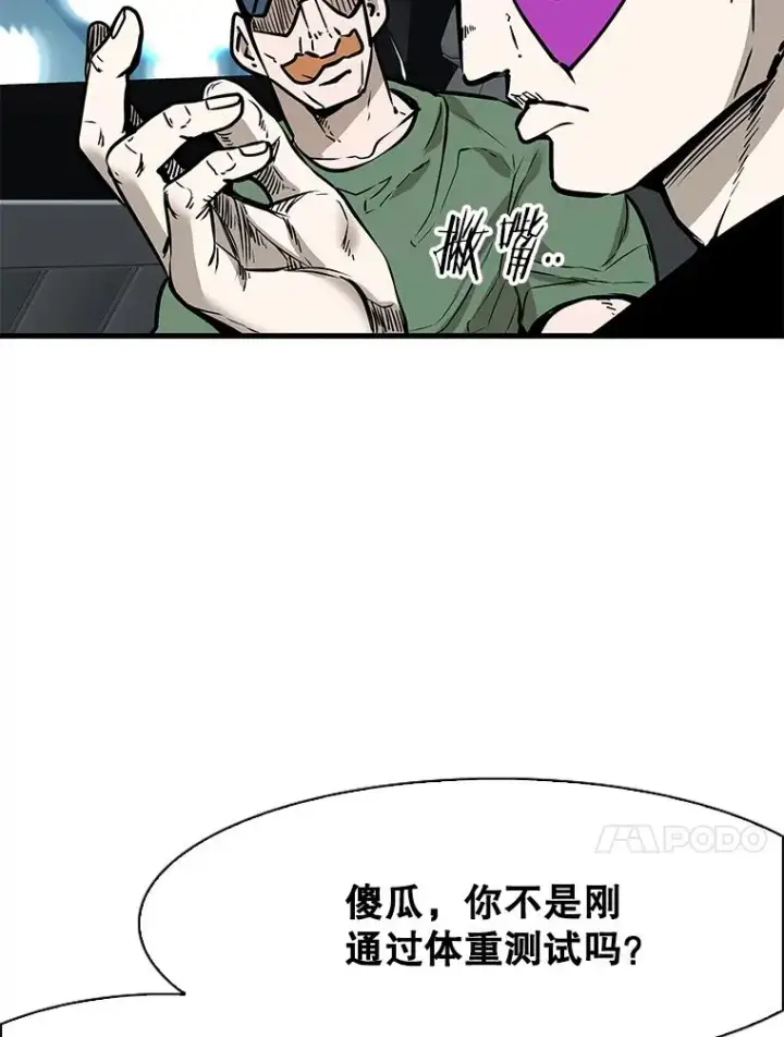 漫画《鲨鱼》314.华金现身第79张图