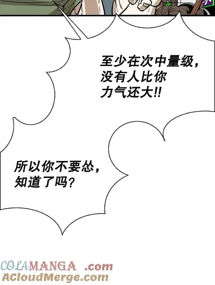 漫画《鲨鱼》314.华金现身第81张图