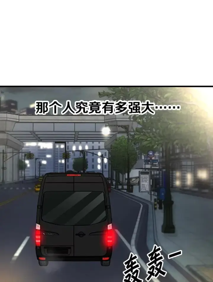 漫画《鲨鱼》314.华金现身第84张图