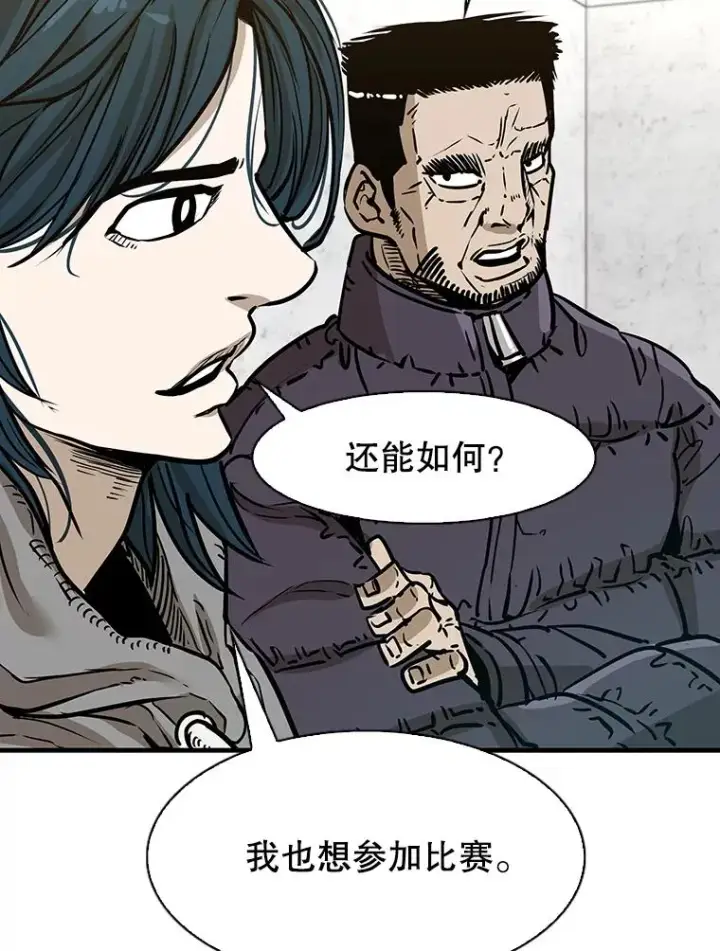 漫画《鲨鱼》314.华金现身第91张图