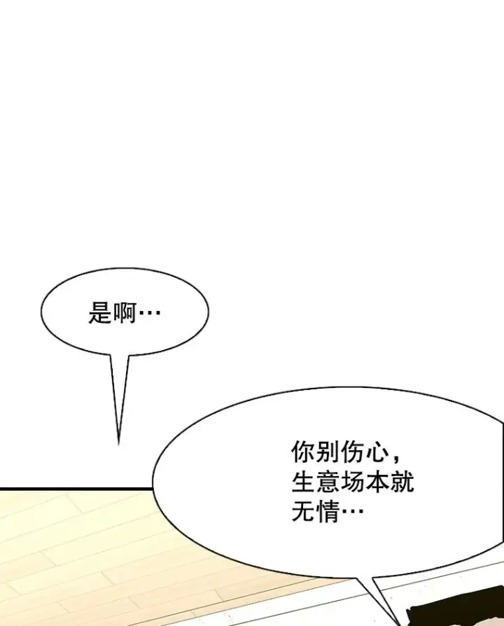 漫画《鲨鱼》314.华金现身第98张图