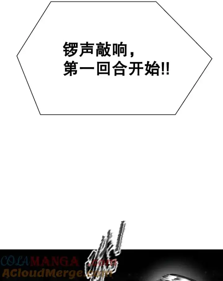漫画《鲨鱼》315.比赛开始第101张图