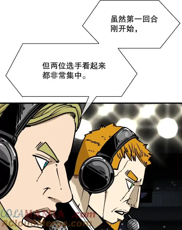 漫画《鲨鱼》315.比赛开始第105张图