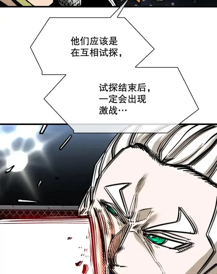 漫画《鲨鱼》315.比赛开始第106张图